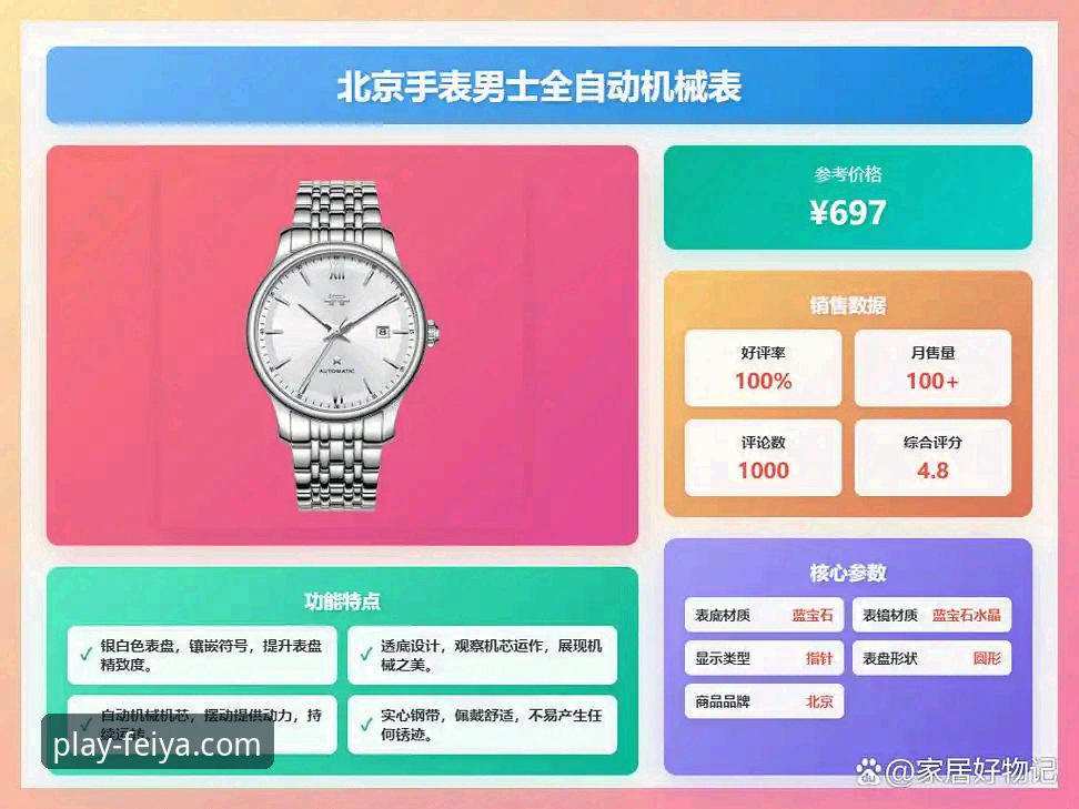 飞亚体育平台2026最新版本：从入门到精通完整指南